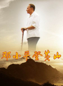十大黄台免费观看
